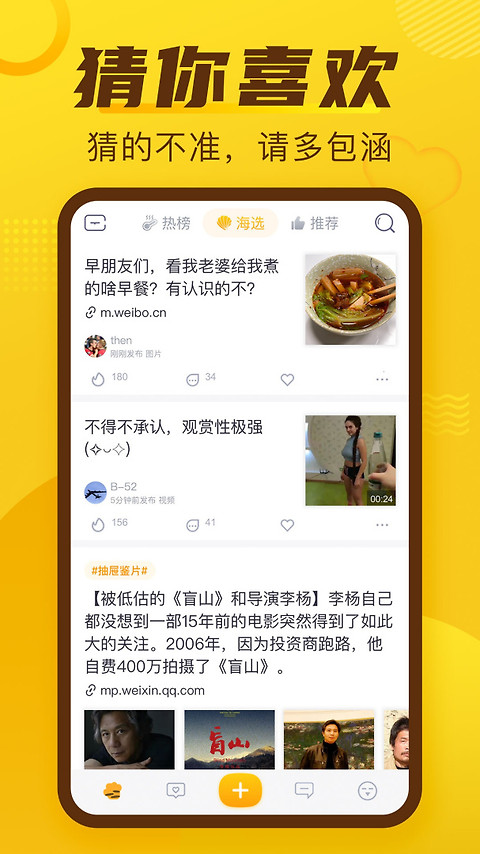 抽屉新热榜app