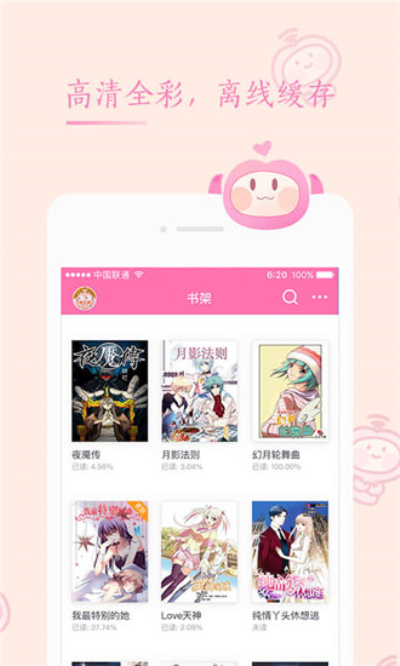 九一漫画