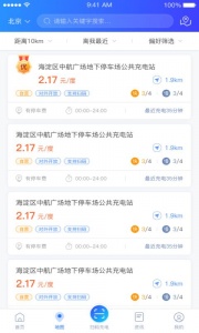 充电圈app最新版