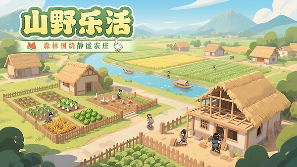 这城有良田官服