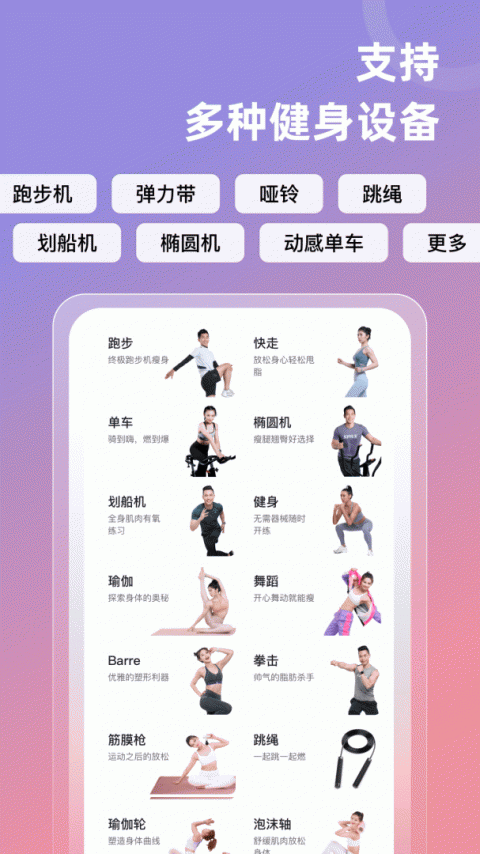 spax官方版