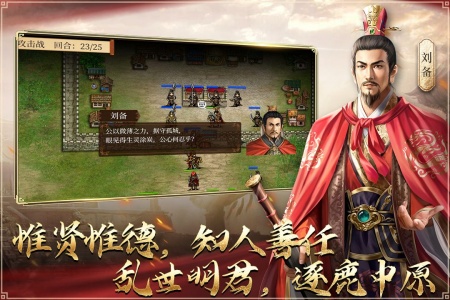 蜀汉传卧龙篇无限功勋版