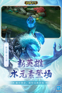 英魂之刃修改版