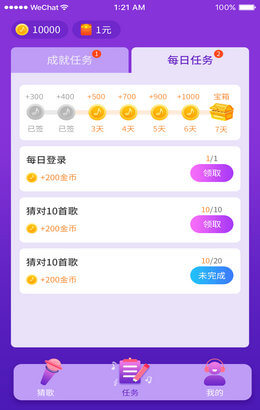 猜歌总动员