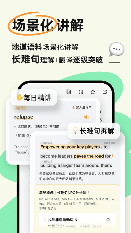 扇贝阅读破解版