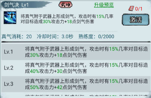 剑御九州九游版