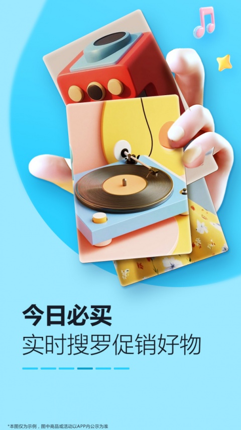 亚马逊购物app