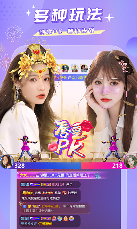 蜜疯直播app