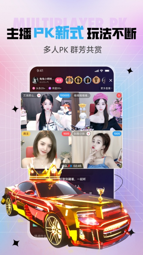 六间房秀场无限版