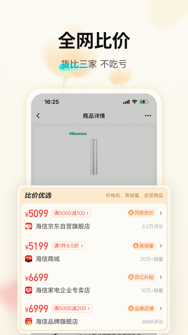 购物党手机版