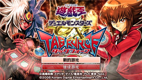 游戏王卡片力量3完全汉化(经典街机)