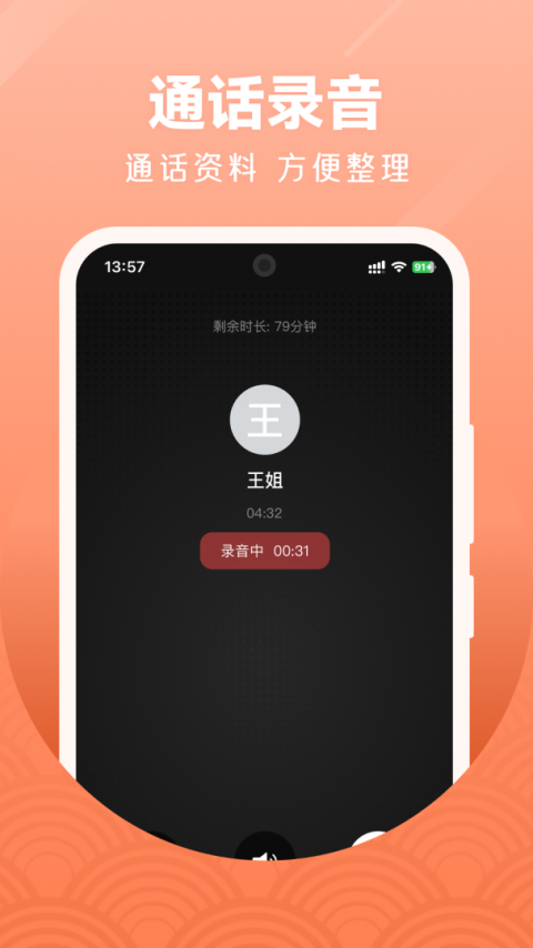 微微