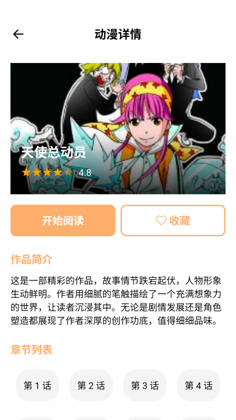 禁漫夭堂(前女友变女佣)