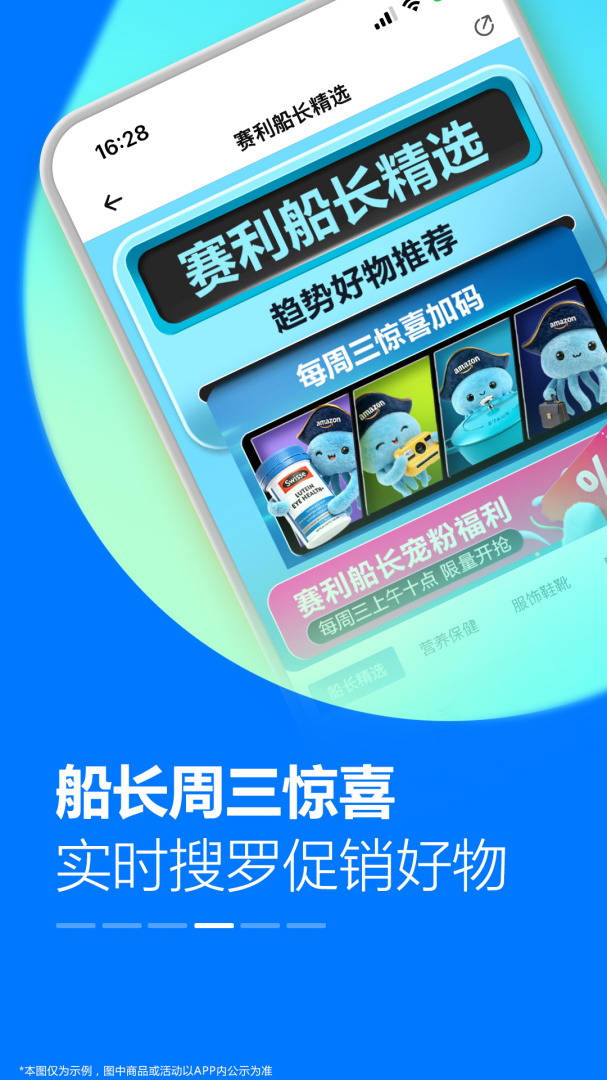 亚马逊购物app