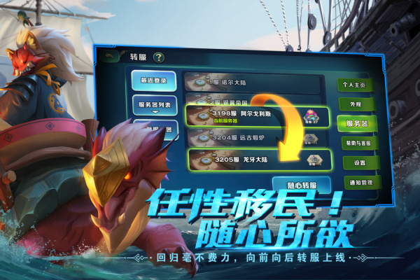 剑与家园指令版