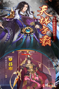 三国将无双官方版