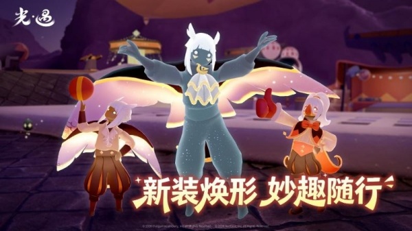 光遇2026最新版