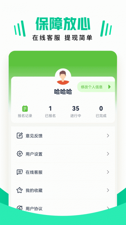 兼职雷达