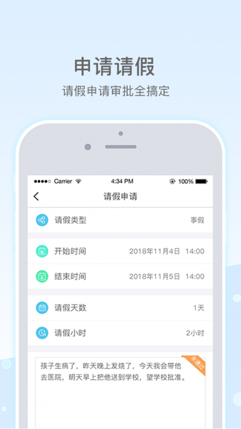 乐陪校园