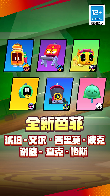 荒野乱斗官方版