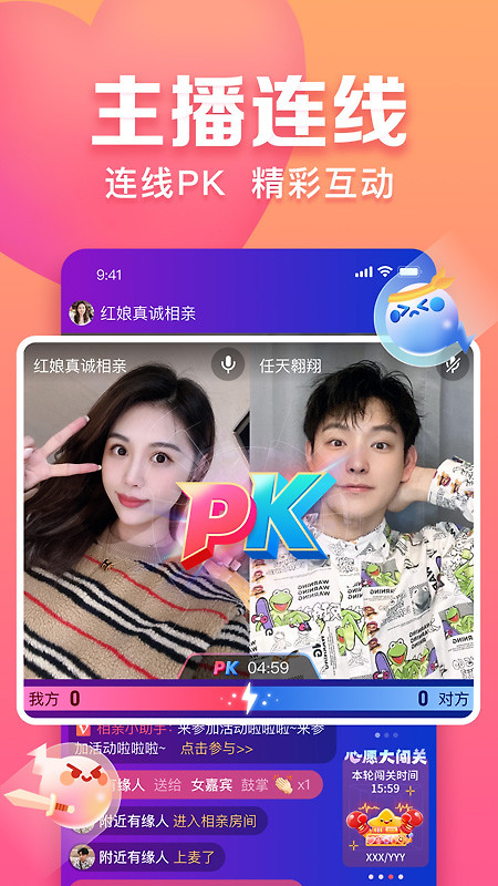 趣约会免费交友