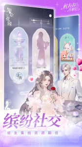 杜拉拉升职记最新版