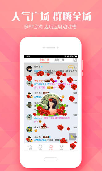 泡泡交友