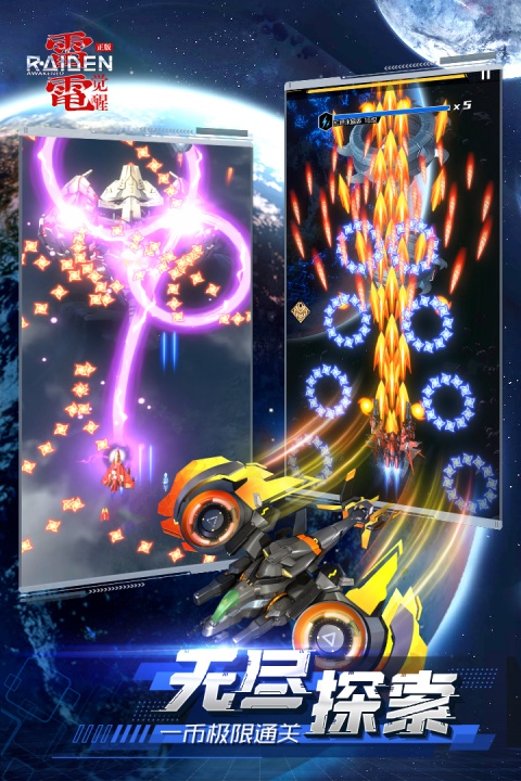 雷电觉醒九游渠道服