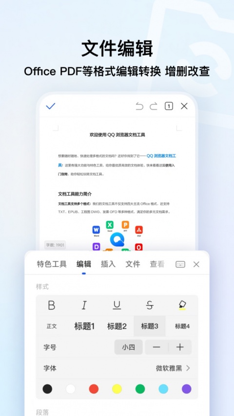QQ手机浏览器