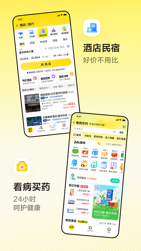 美团app