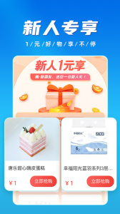 慧济生活app
