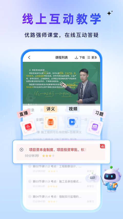 优路教育