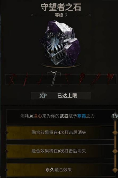 《致命躯壳2》冰冻巨剑流配装思路与道具选择