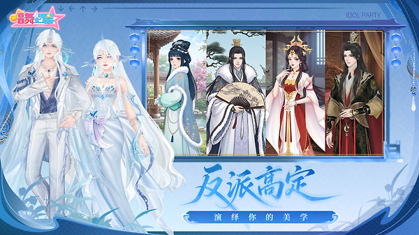 唱舞全明星手游