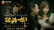 《果冻传媒》孤注一掷在哪里看