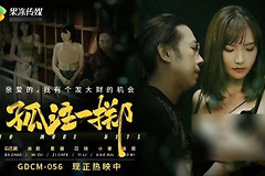 《果冻传媒》孤注一掷在哪里看