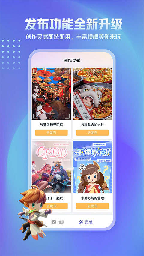 王者荣耀助手