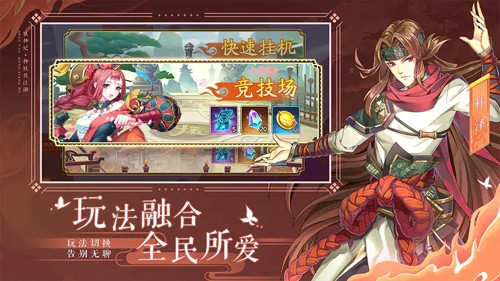 妖神记公益服