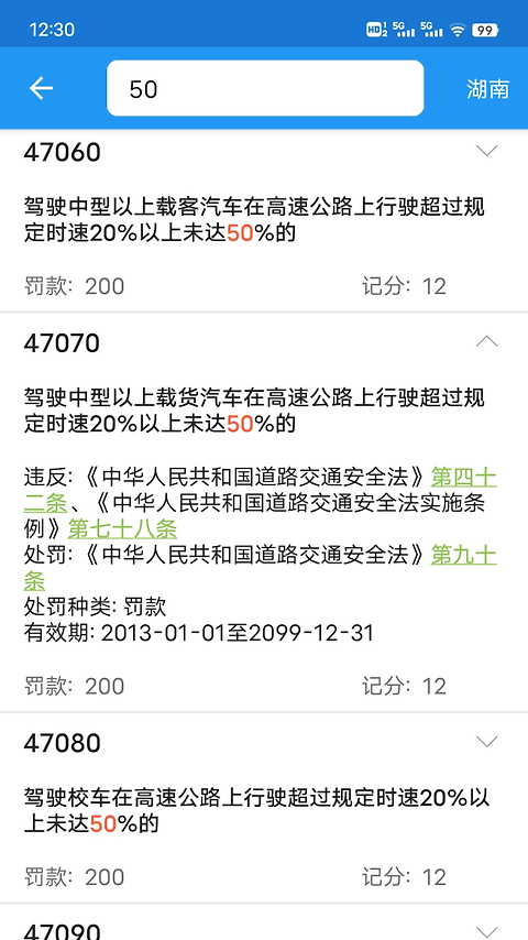 交警助手