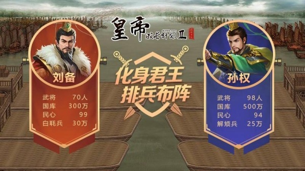 皇帝成长计划2官服