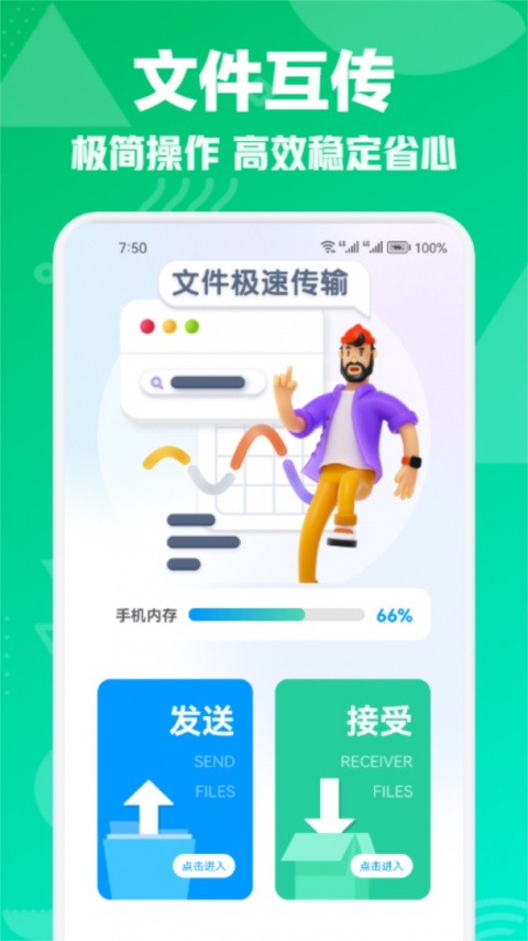 vivo互传app