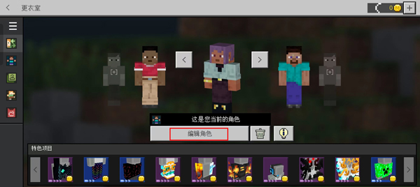 我的世界国际版