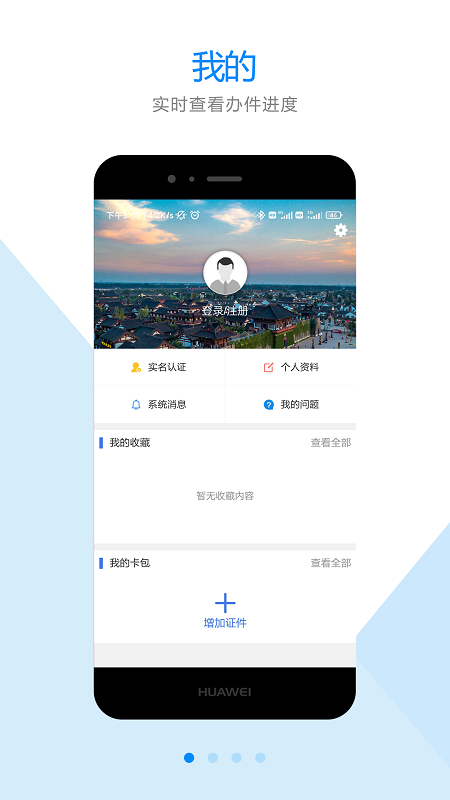 智慧东台