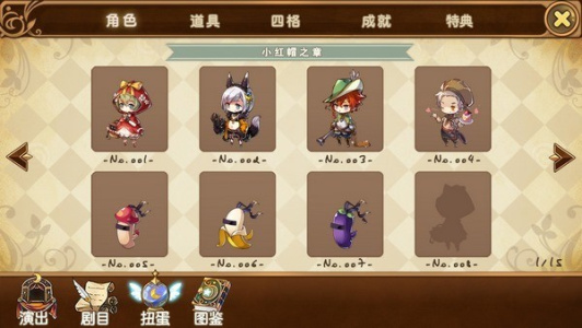 宝石研物语伊恩之石