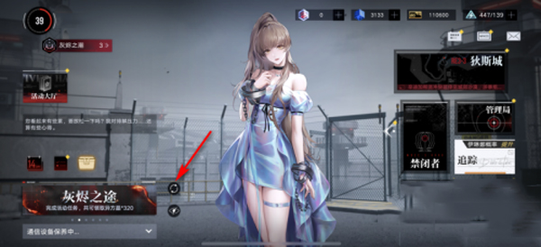 无期迷途官方版