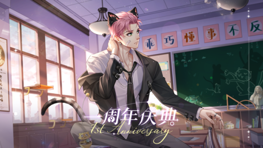 猫之宿约者官方版