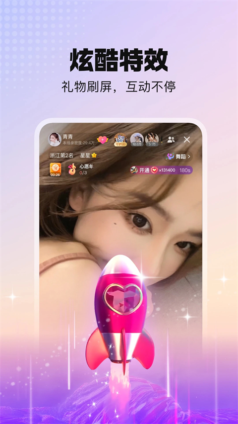 酷我聚星直播