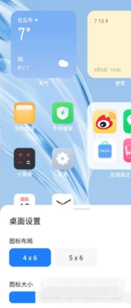 魅族20pro关掉aicy纵览方法