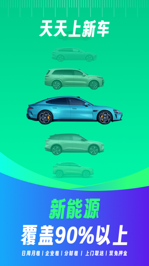 凹凸租车app