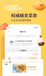 年糕妈妈app